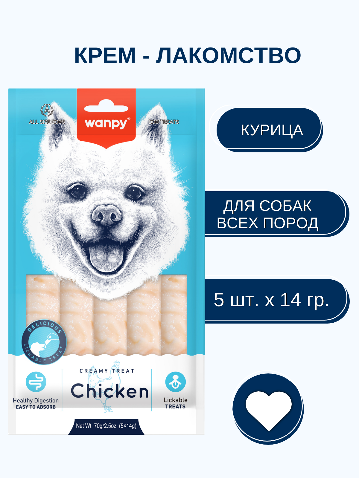 Wanpy Dog Крем лакомство для собак "нежное пюре" из курицы 70 г