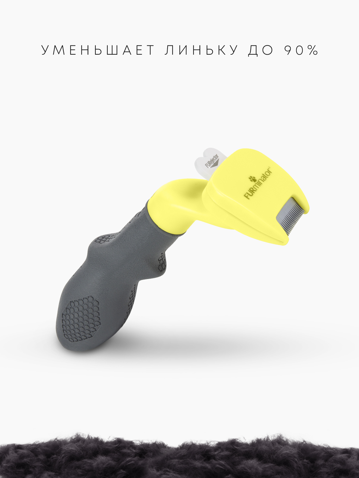 Фурминатор FURminator XS для миниатюрных собак с короткой шерстью