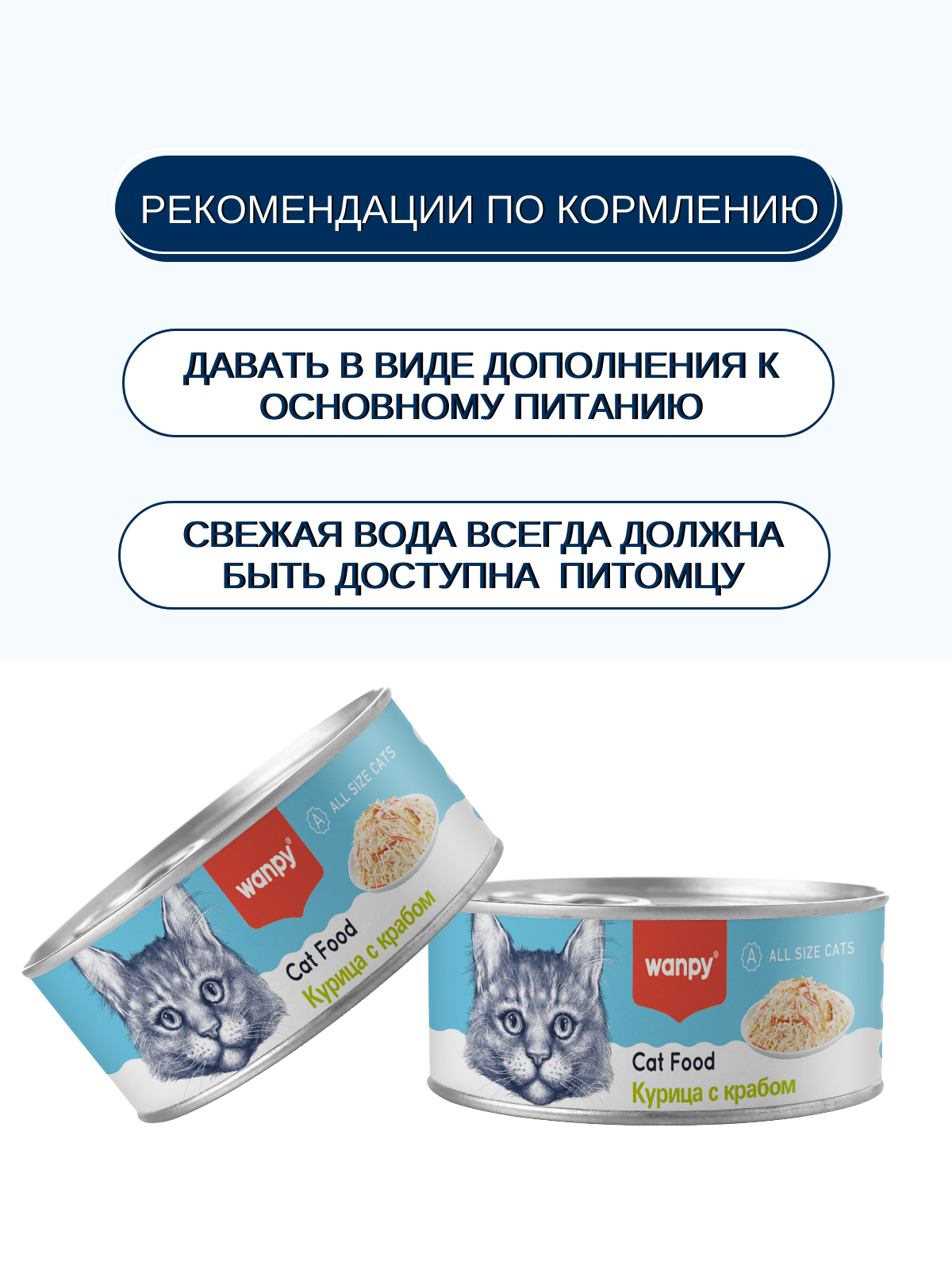Wanpy Cat Консервы для кошек, курица с крабом, 95 г