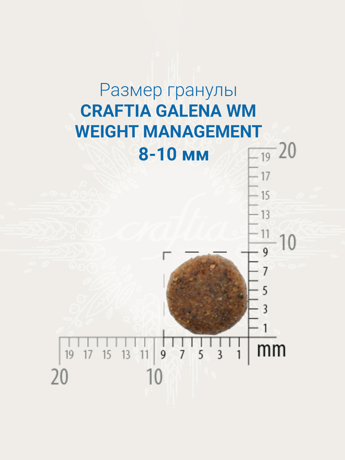 Ветеринарная диета CRAFTIA GALENA CAT WEIGHT MANAGEMENT (Obesity) Вейт менеджмент (Обесити) для кошек при избыточном весе 1,4 кг