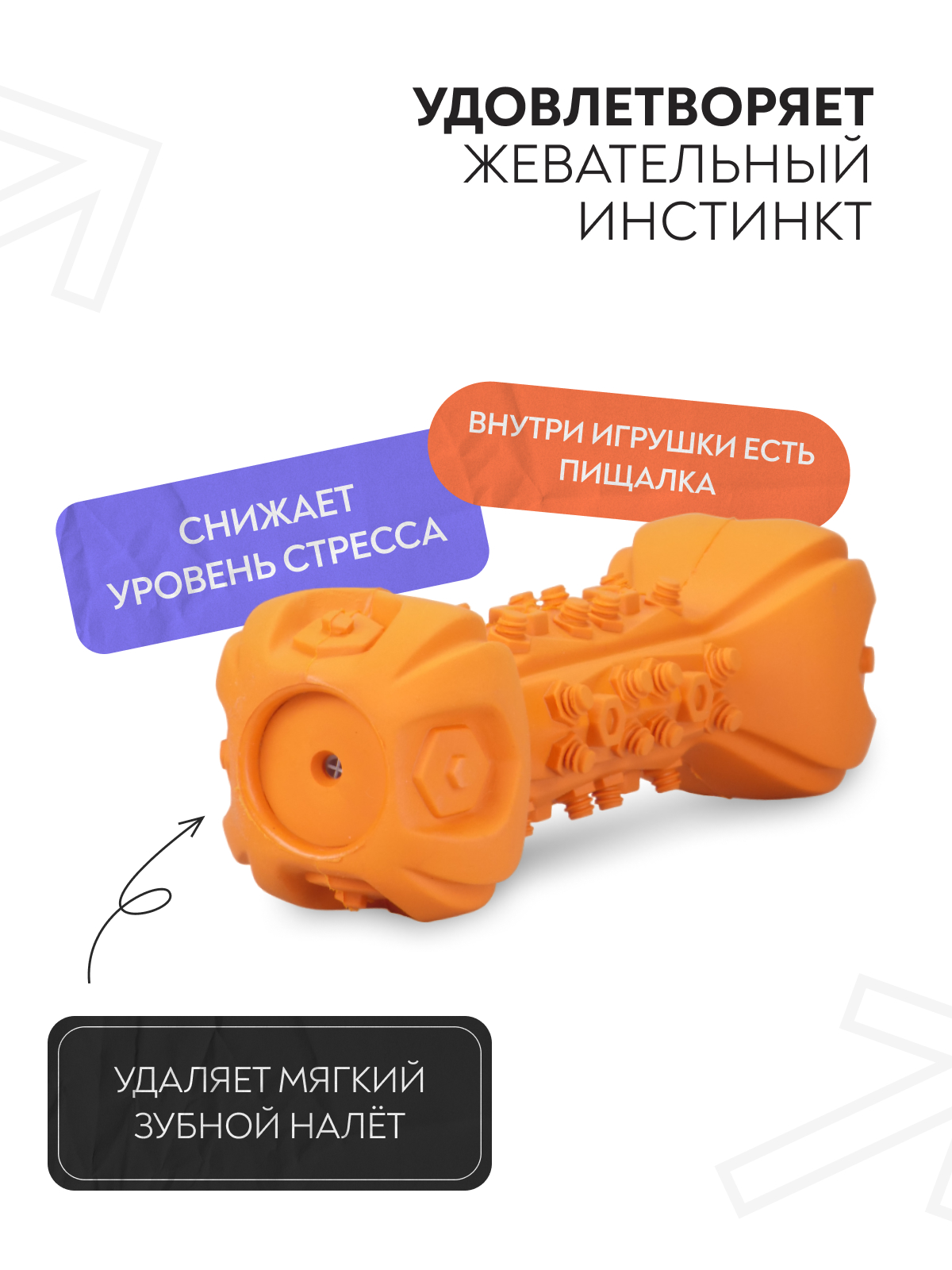 Игрушка Mr.Kranch для собак Гантель дентальная с пищалкой 22 см оранжевая с ароматом бекона