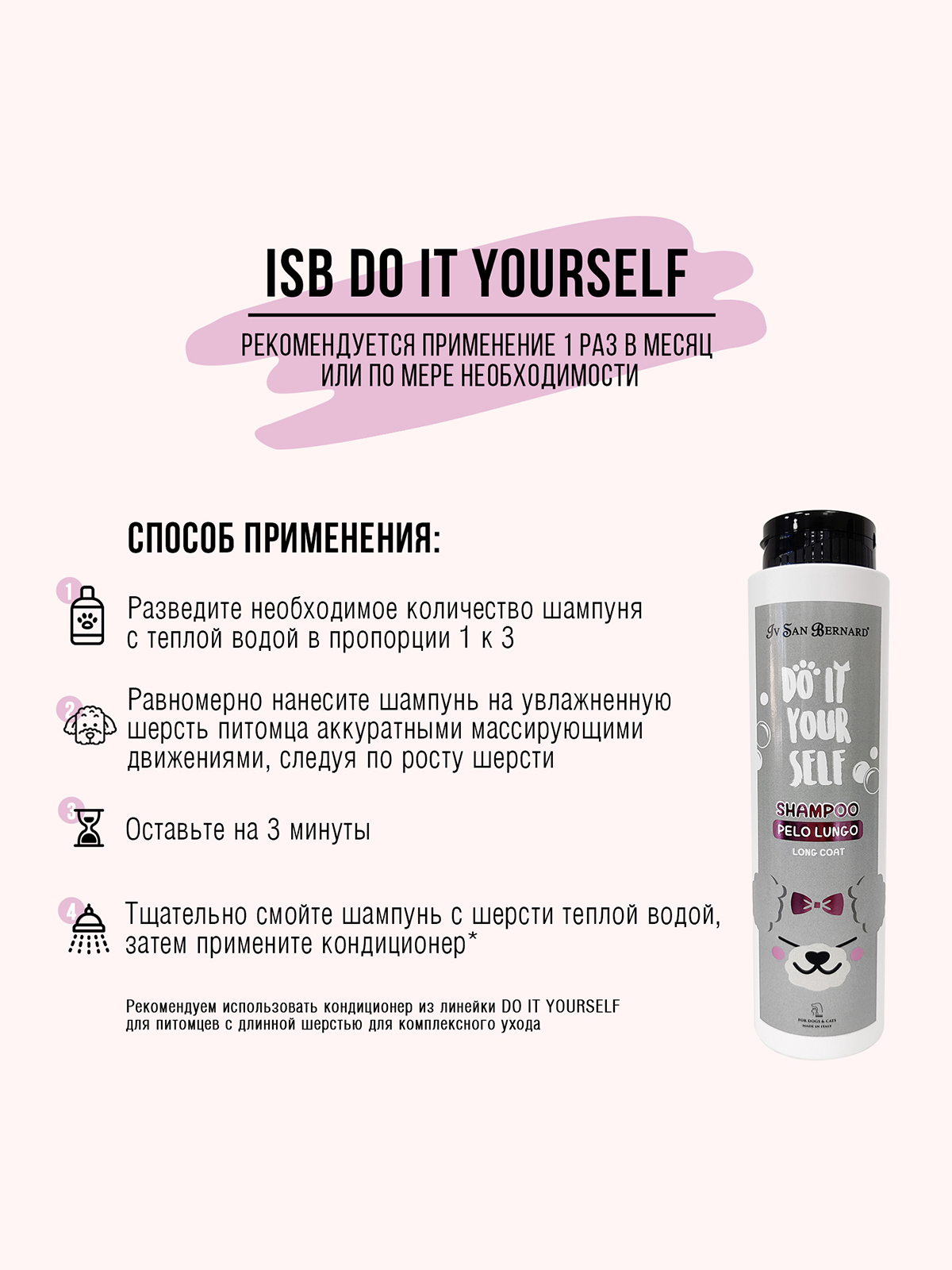 ISB Do it yourself Шампунь для животных с длинной шерстью 300мл 8022767055385