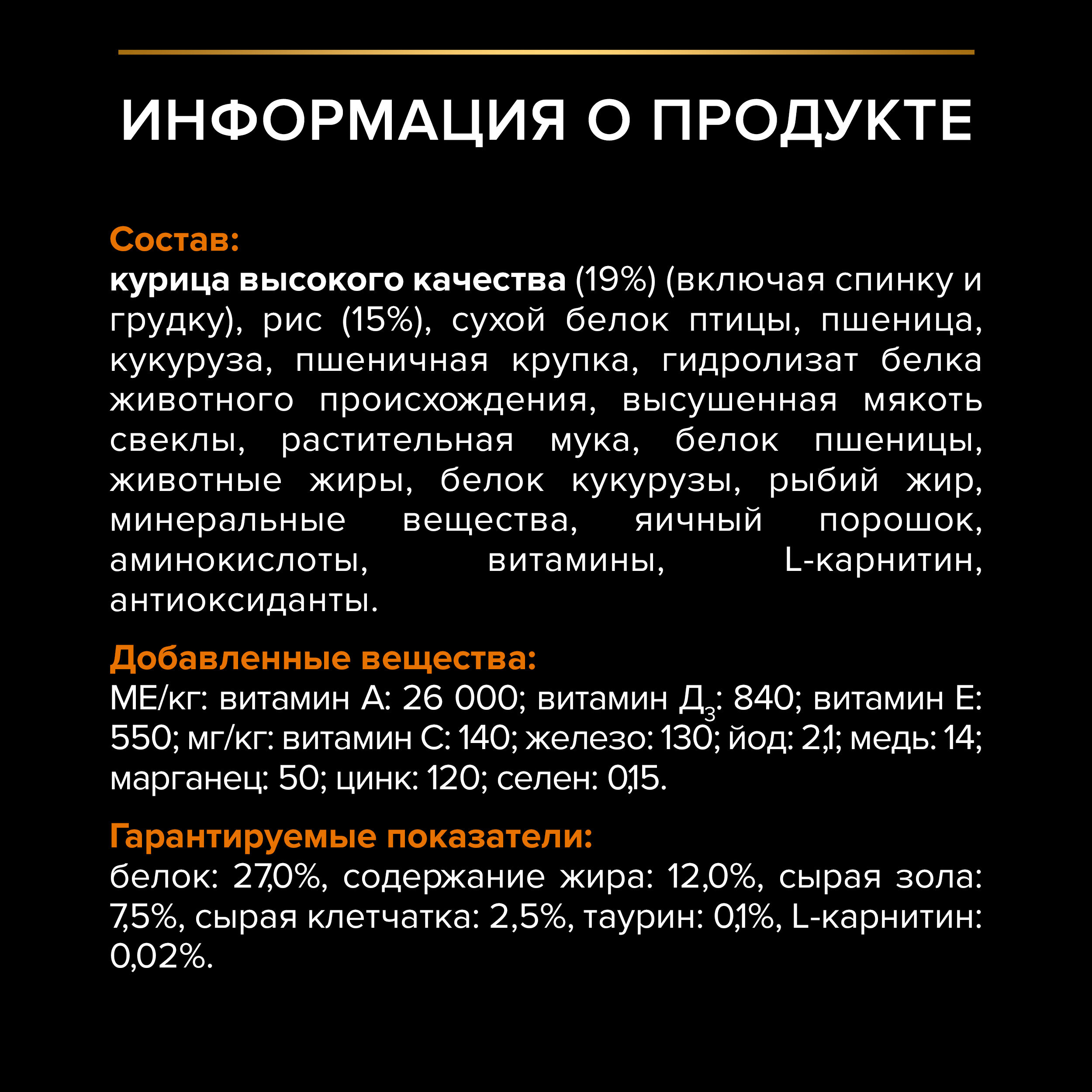 Сухой корм PRO PLAN EVERYDAY NUTRITION для взрослых собак крупных пород с мощным телосложением с курицей, 14 кг 7613035120426