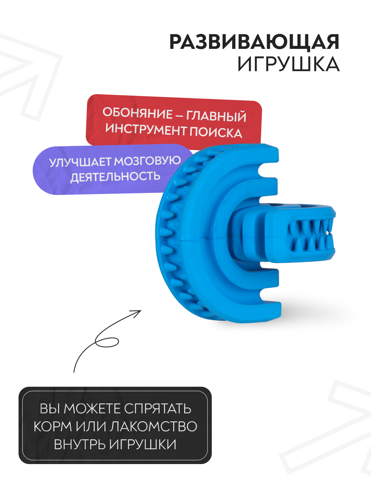 Mr.Kranch Игрушка  для собак Головоломка дентальная 8*8,5 см синяя с ароматом курицы