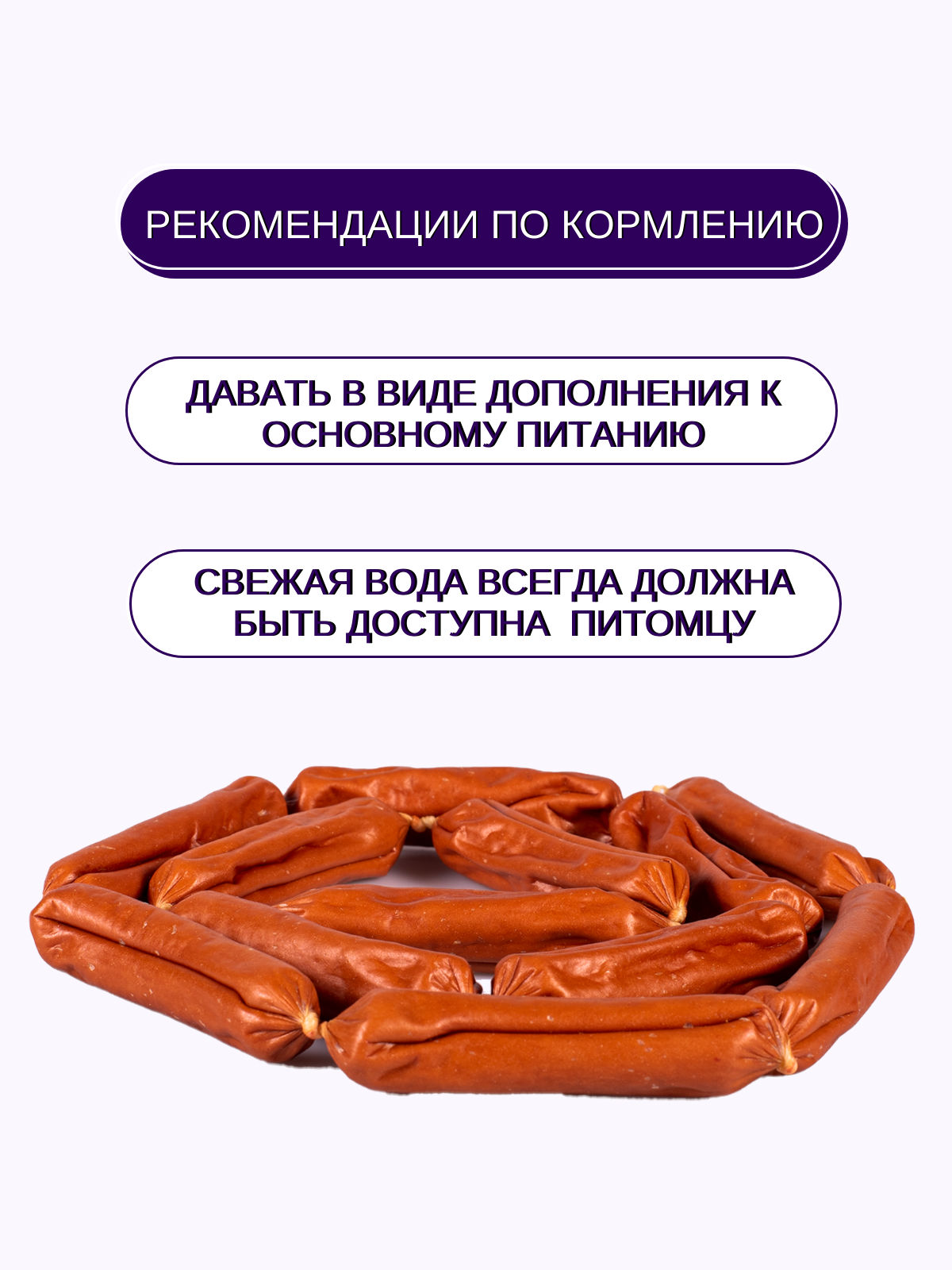 Wanpy Dog лакомство утиные сосиски 100 г