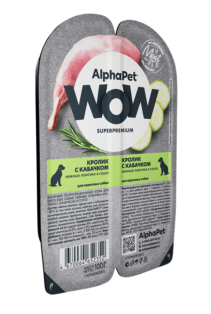 AlphaPet WOW Superpremium Влажный корм для собак с кроликом и кабачком 100 г