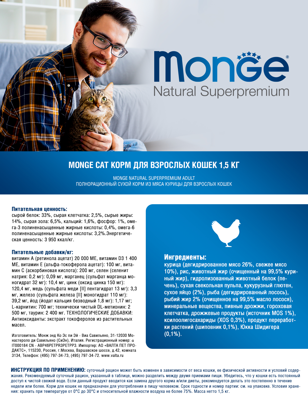 Сухой корм Monge Cat Daily Line для взрослых кошек, из курицы 1,5 кг