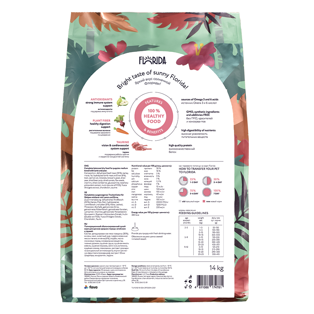 FLORIDA. Сухой корм для средних щенков с ягненком 14 кг 4611086174781