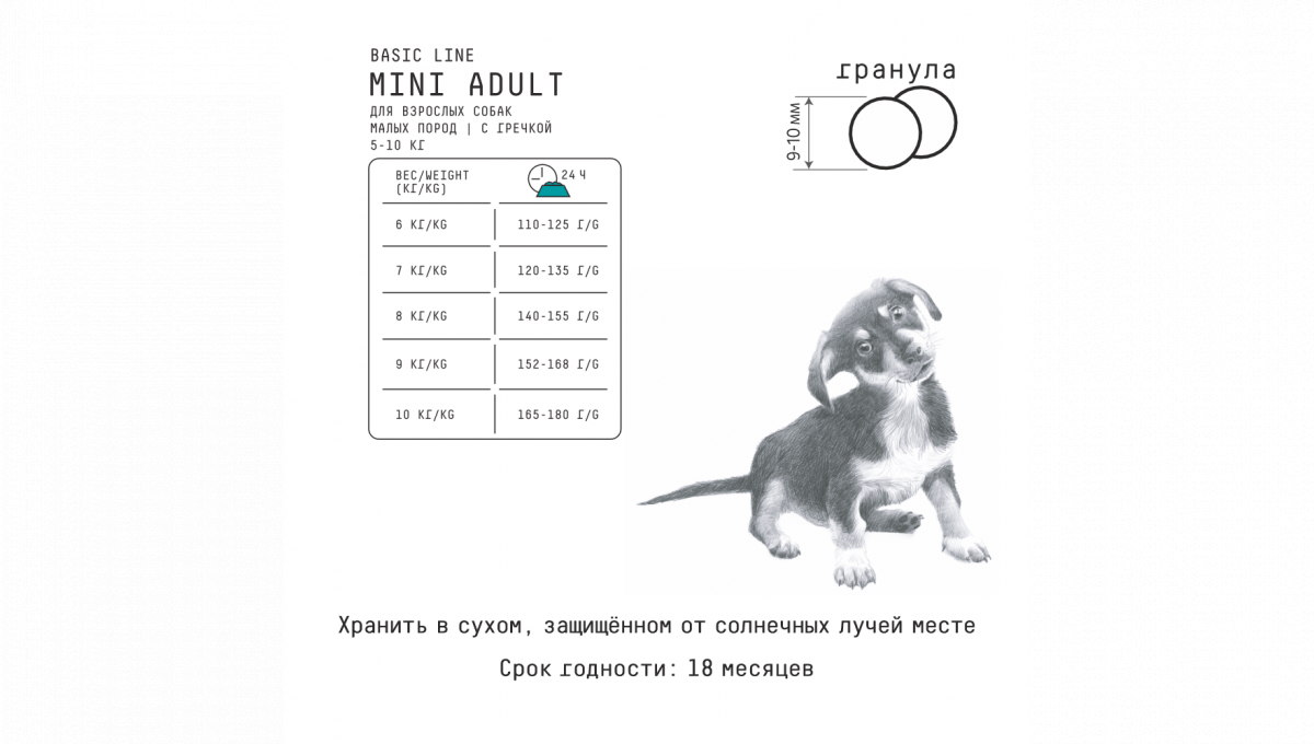 Ajo Сухой корм для собак малых пород Mini Adult с курицей 2 кг 4630169560594