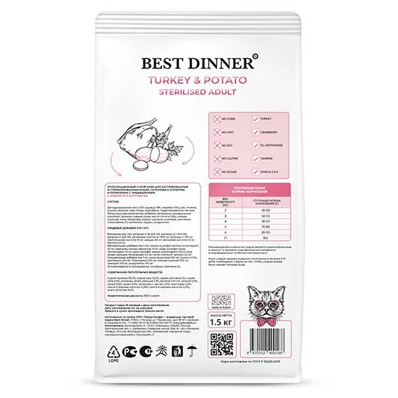 Best Dinner Бест Dinner Эдалт Стерилизат с Индейкой и Картофелем (сухой корм д/кош) - 10 кг