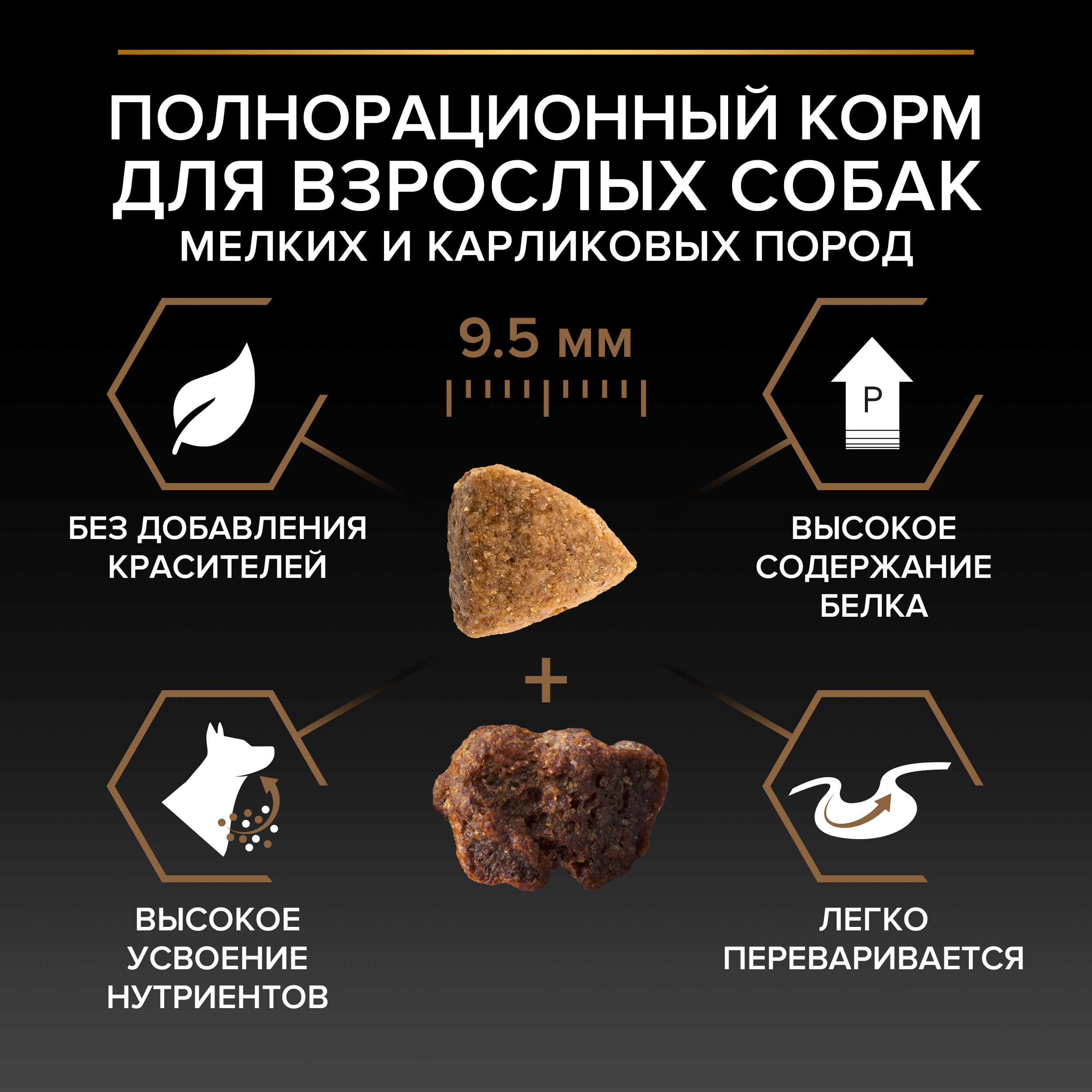 Сухой корм для собак мелких и карликовых пород PRO PLAN Duo Delice Adult с двойной текстурой гранул с говядиной 2,5 кг  8445290453129
