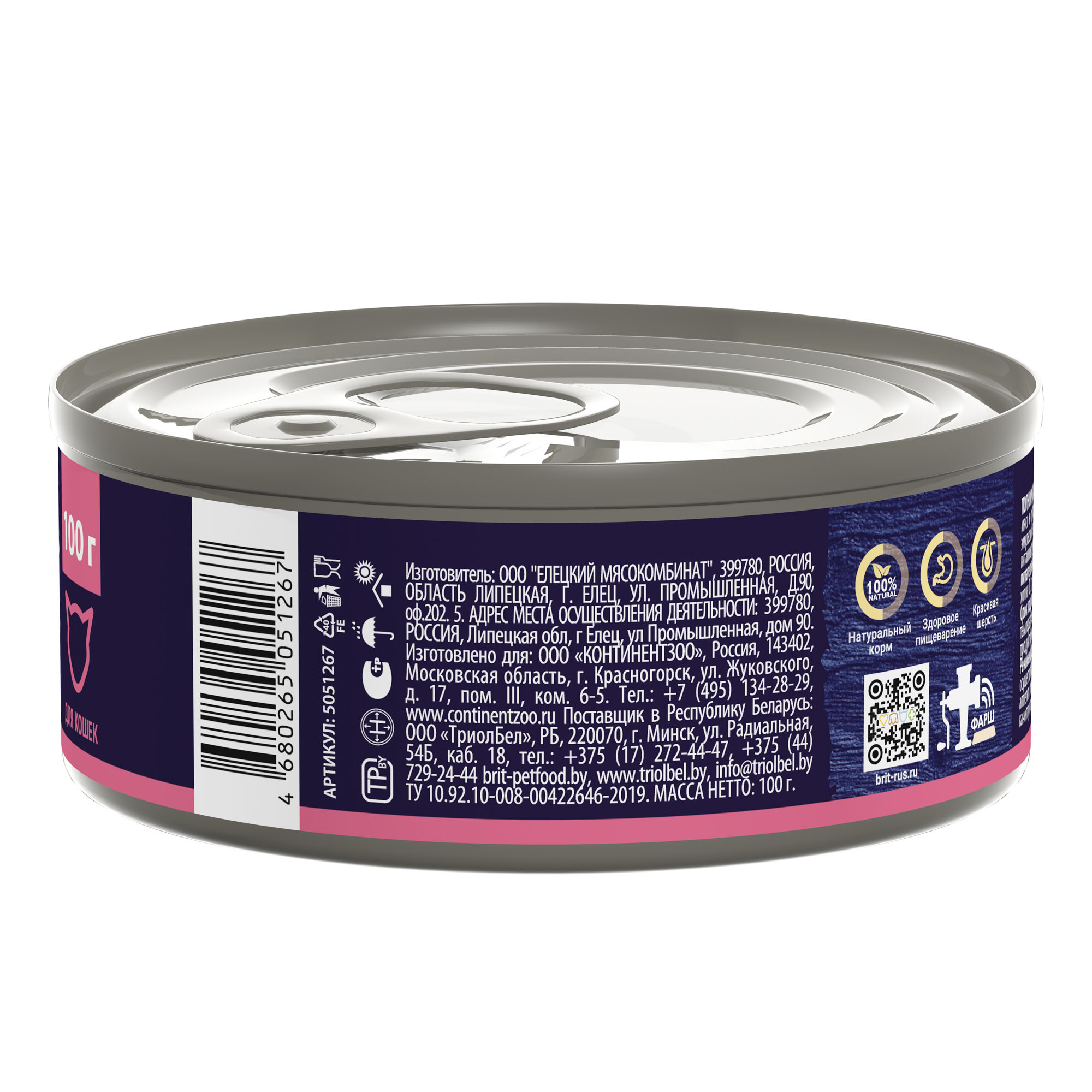 Brit Premium by Nature Брит Консервы для кошек, кролик, 100г 5051267