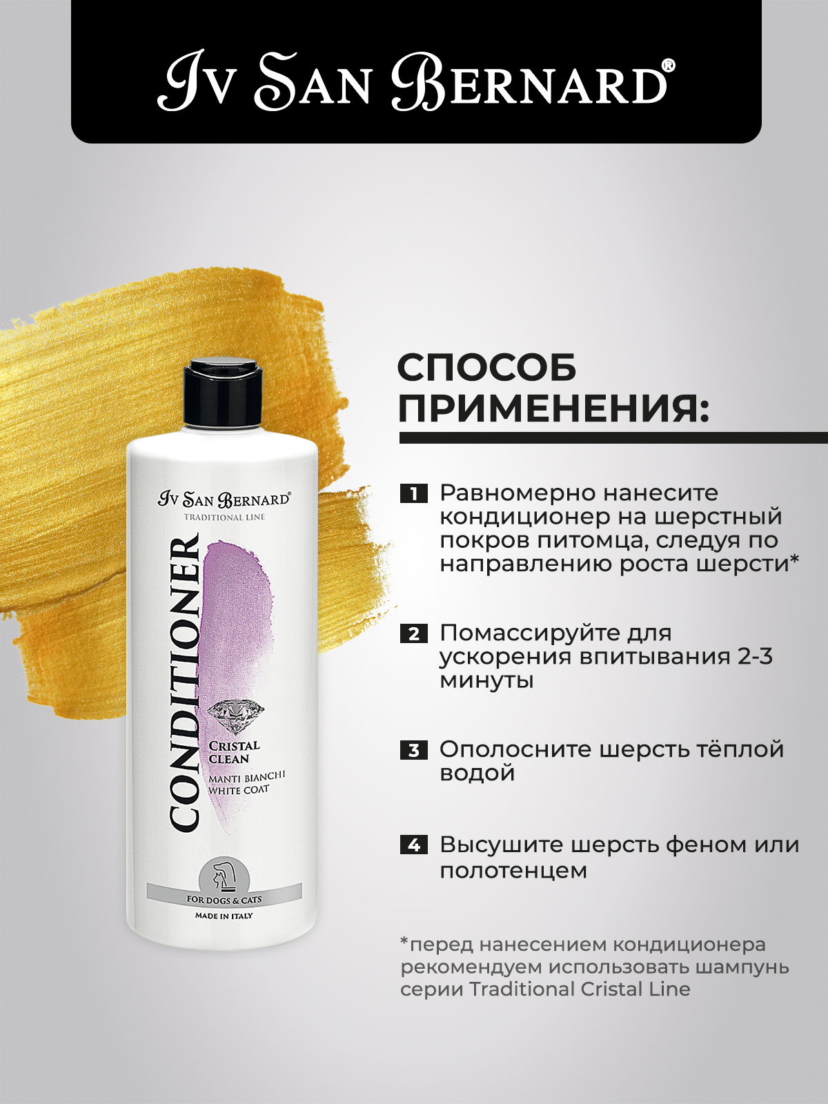 ISB  Line Кондиционер для устранения желтизны шерсти 500 мл 8022767038906