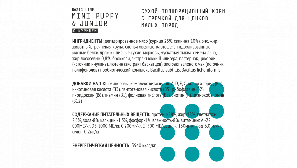 Ajo Сухой корм для щенков малых пород Mini puppy&junior с курицей 8 кг 4630169560372