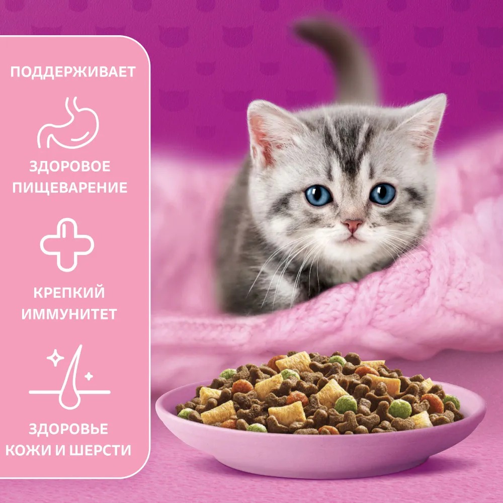 WHISKAS Сухой корм для котят ассорти с индейкой и морковью 350 г