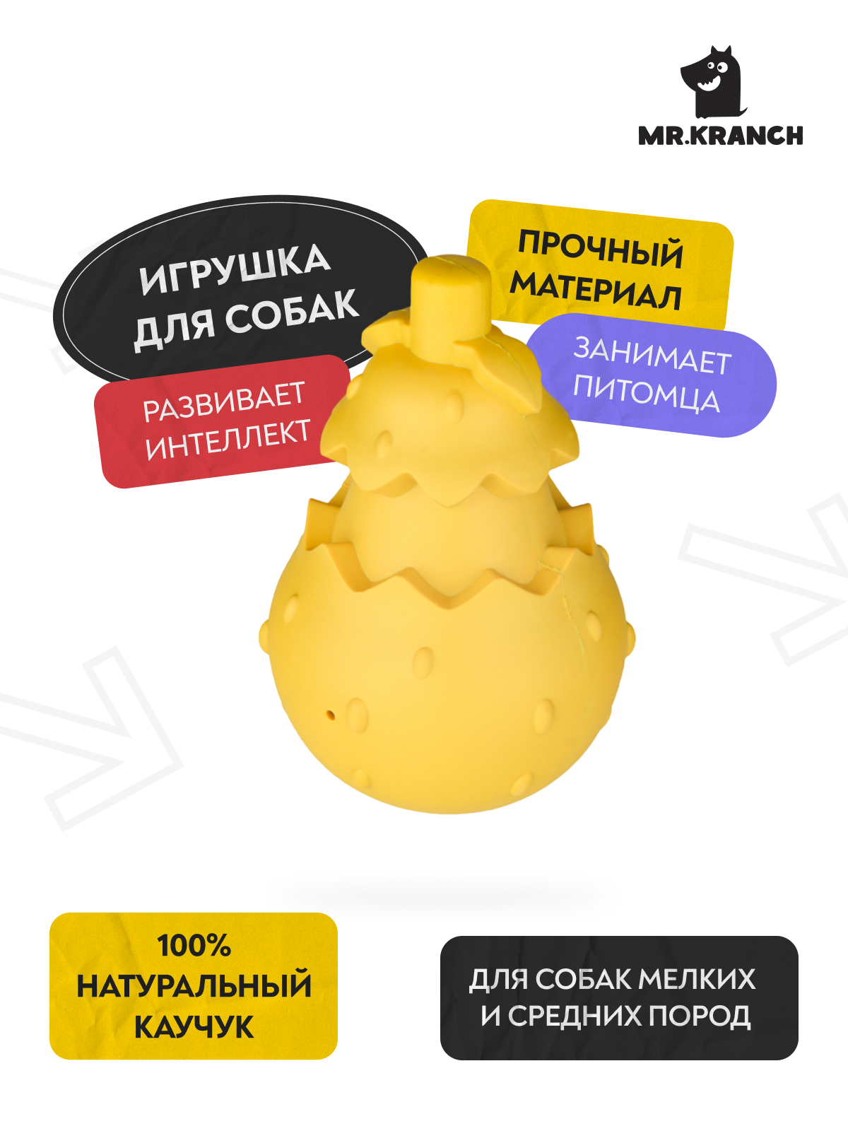 Mr.Kranch Игрушка  для собак 8*13 см желтая с ароматом сливок