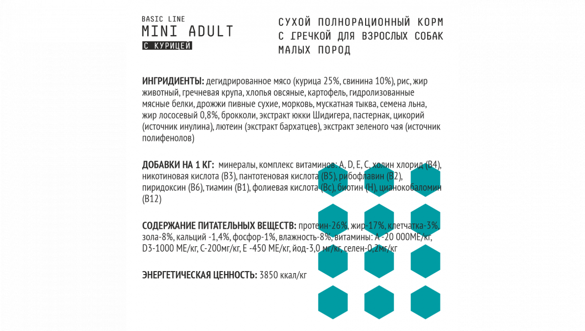 Ajo Сухой корм для собак малых пород Mini Adult с курицей 2 кг 4630169560594