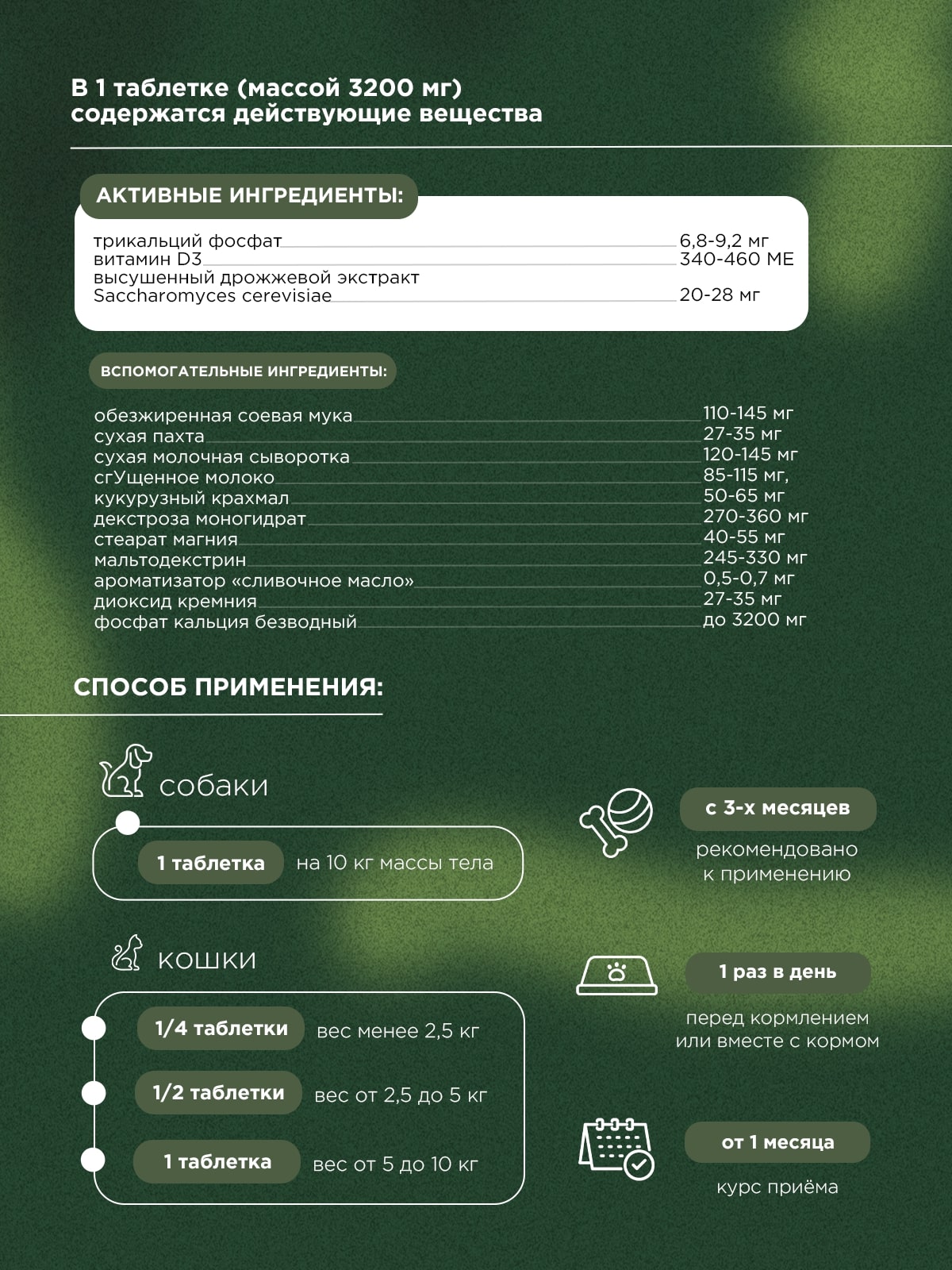 ProPhyto Остеоплюс, 40 таблеток