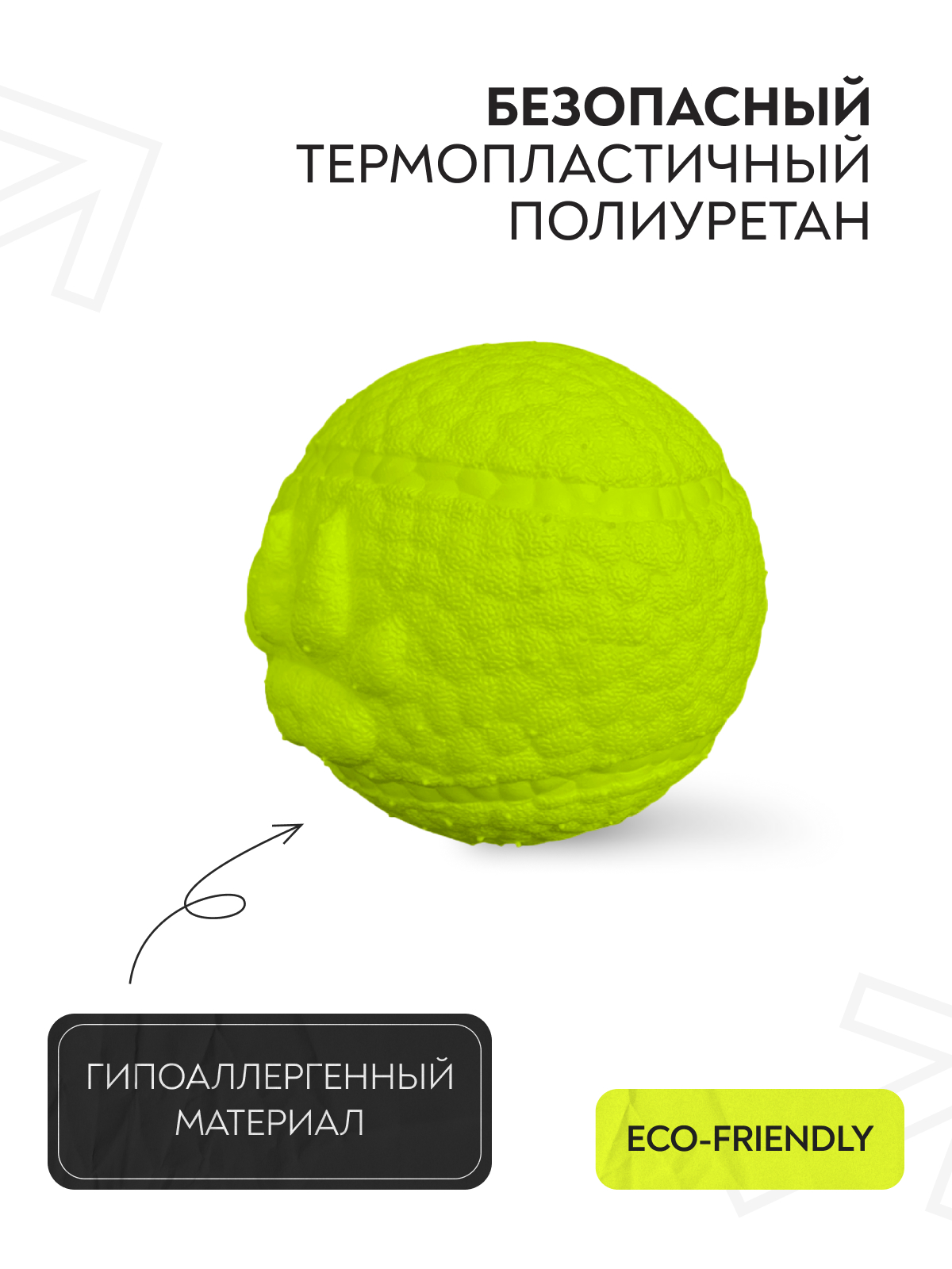 Игрушка Mr.Kranch для собак Мяч с лапкой 8 см неоновая желтая