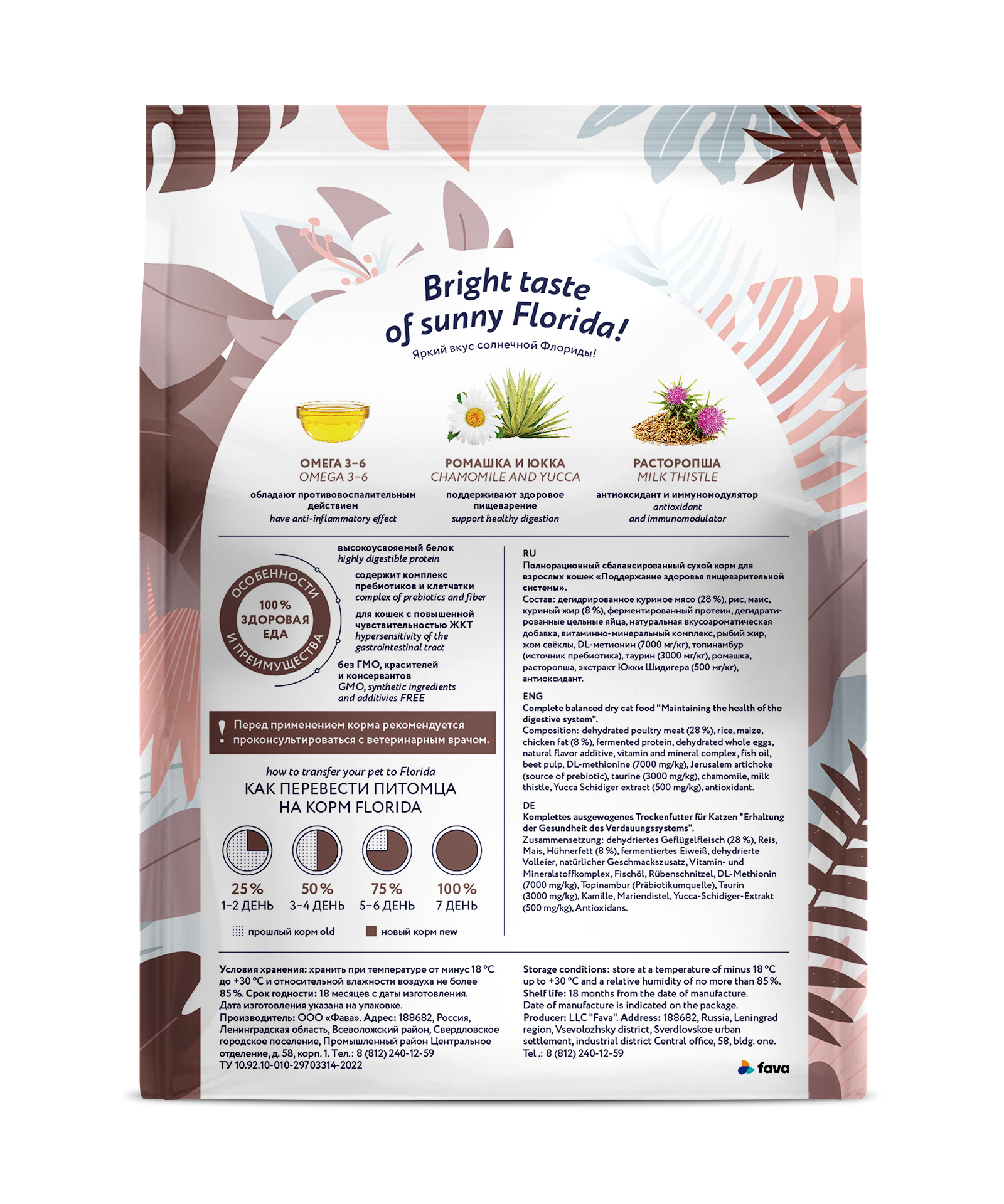 FLORIDA. FLORIDA Gastrointestinal Сухой корм для кошек с курицей 500г 4640201670662