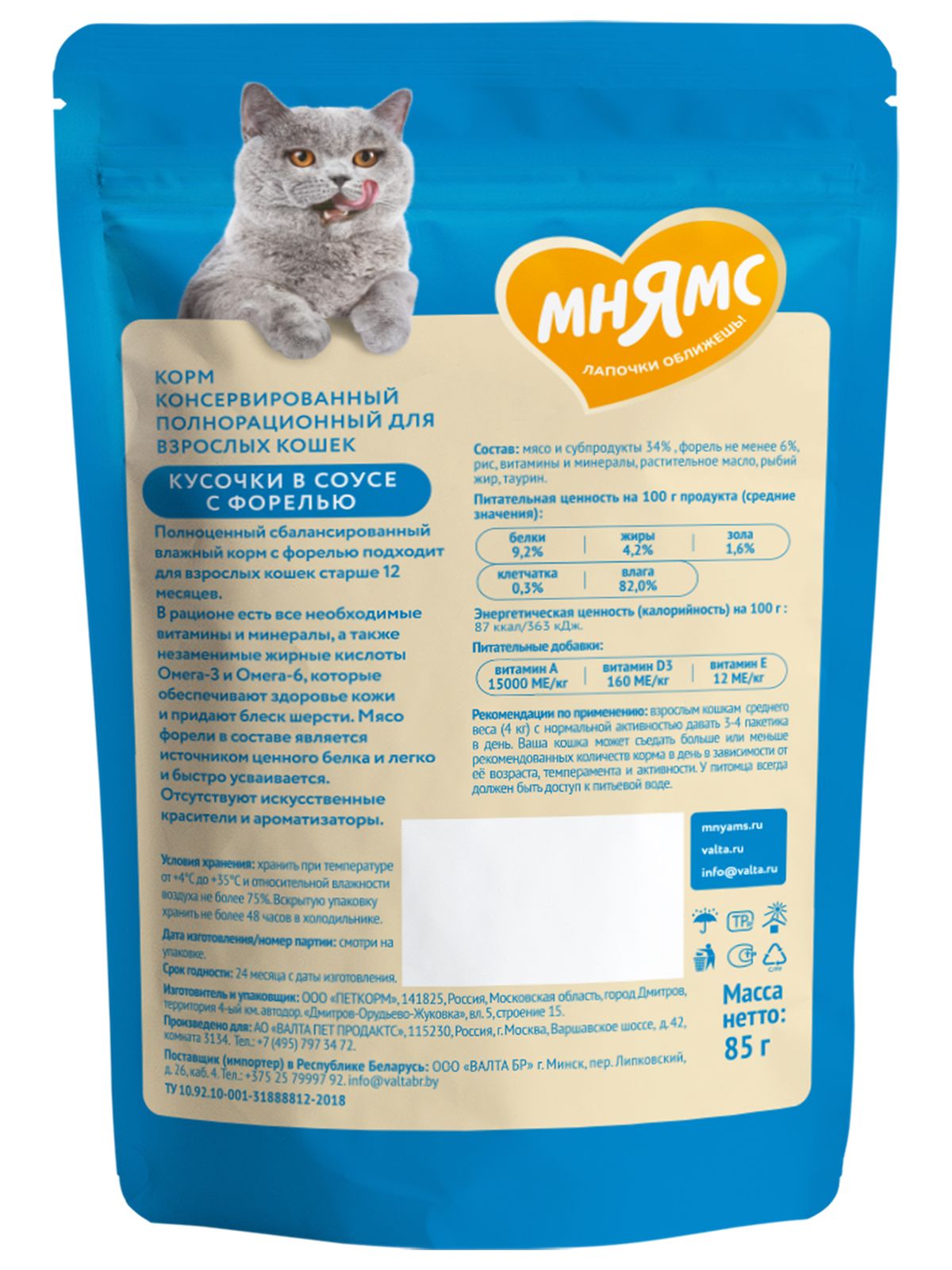 Мнямс Влажный корм для красивой шерсти кошек, кусочки в соусе с форелью, 85 г