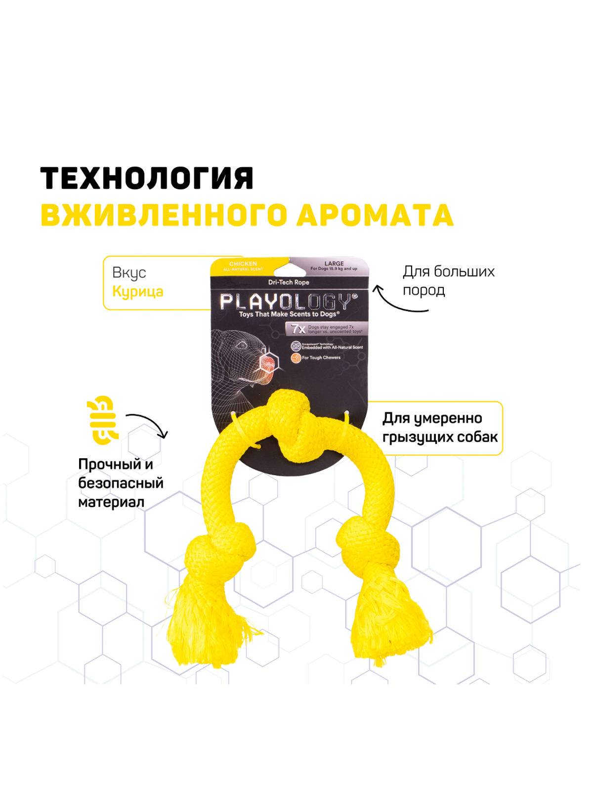 Playology жевательный канат DRI-TECH ROPE для собак средних и крупных пород с ароматом курицы, большой, цвет желтый