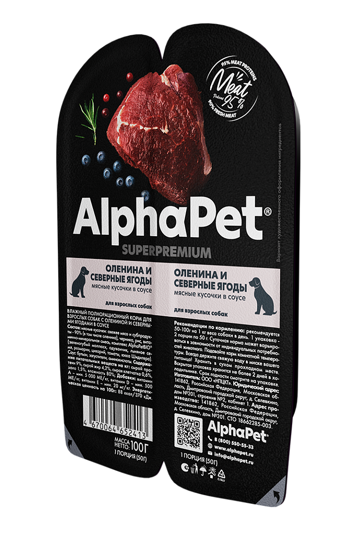 AlphaPet Superpremium Влажный корм для собак с олениной и северными ягодами 100 г