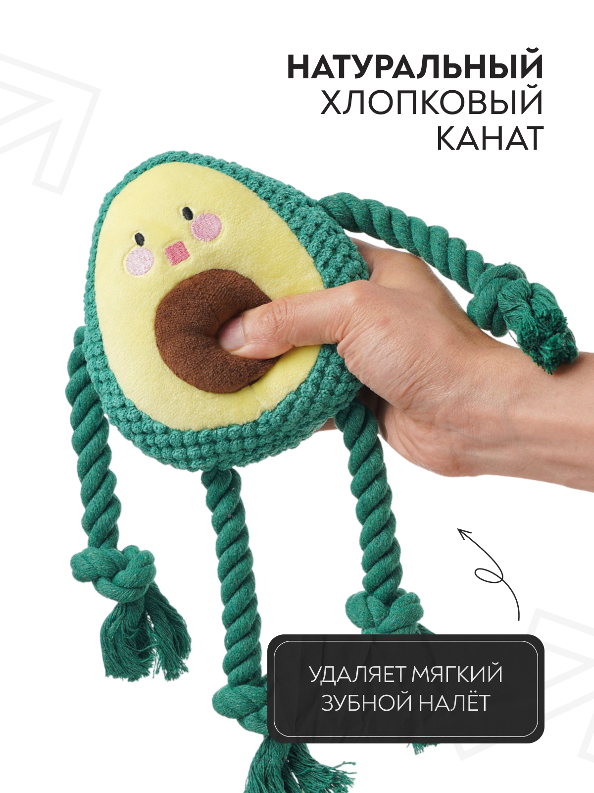 Игрушка Mr.Kranch для собак Авокадо плюшевая с канатиками и пищалкой 13.5 см (34006)
