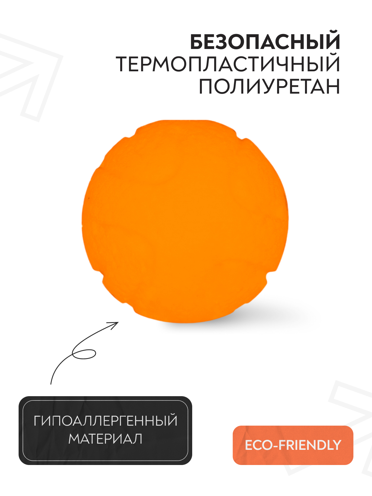 Игрушка Mr.Kranch для собак Мяч 6 см оранжевая