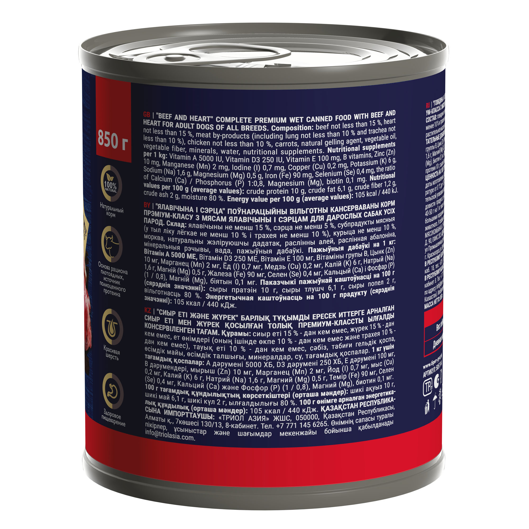 Brit Брит Premium by Nature консервы с  говядиной и сердцем для взрослых собак всех пород, 850гр  5051144