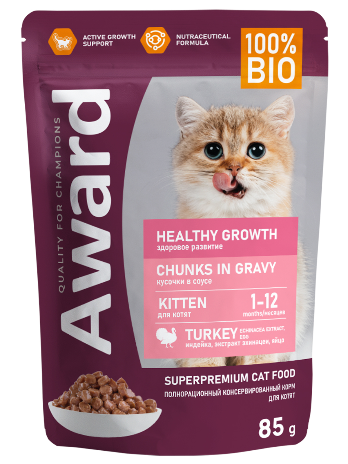 AWARD Healthy growth Влажный корм для котят от 1 месяца кусочки в соусе, с индейкой, 85г