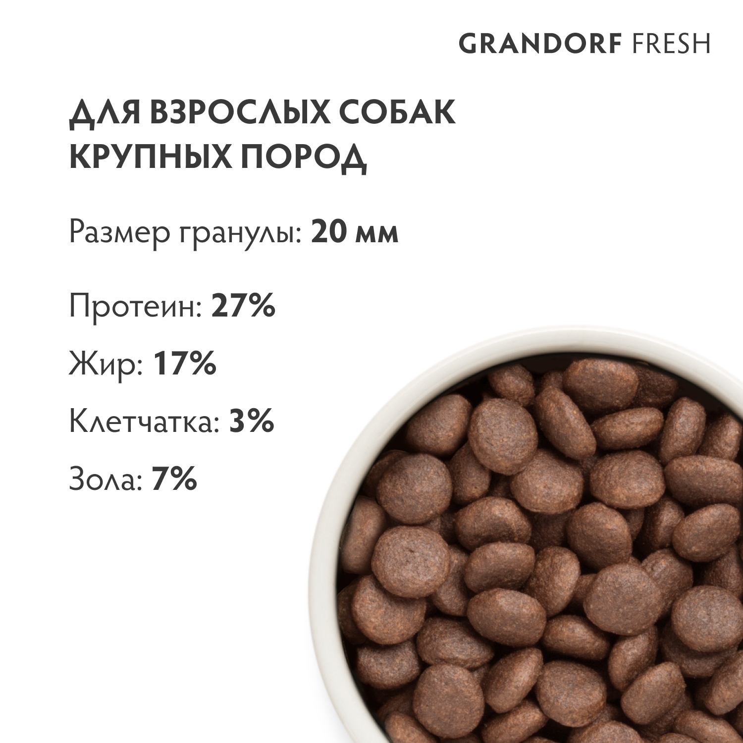 Grandorf Fresh Grandorf Сухой беззерновой корм для крупных собак с ягненком 10 кг 5407007852987