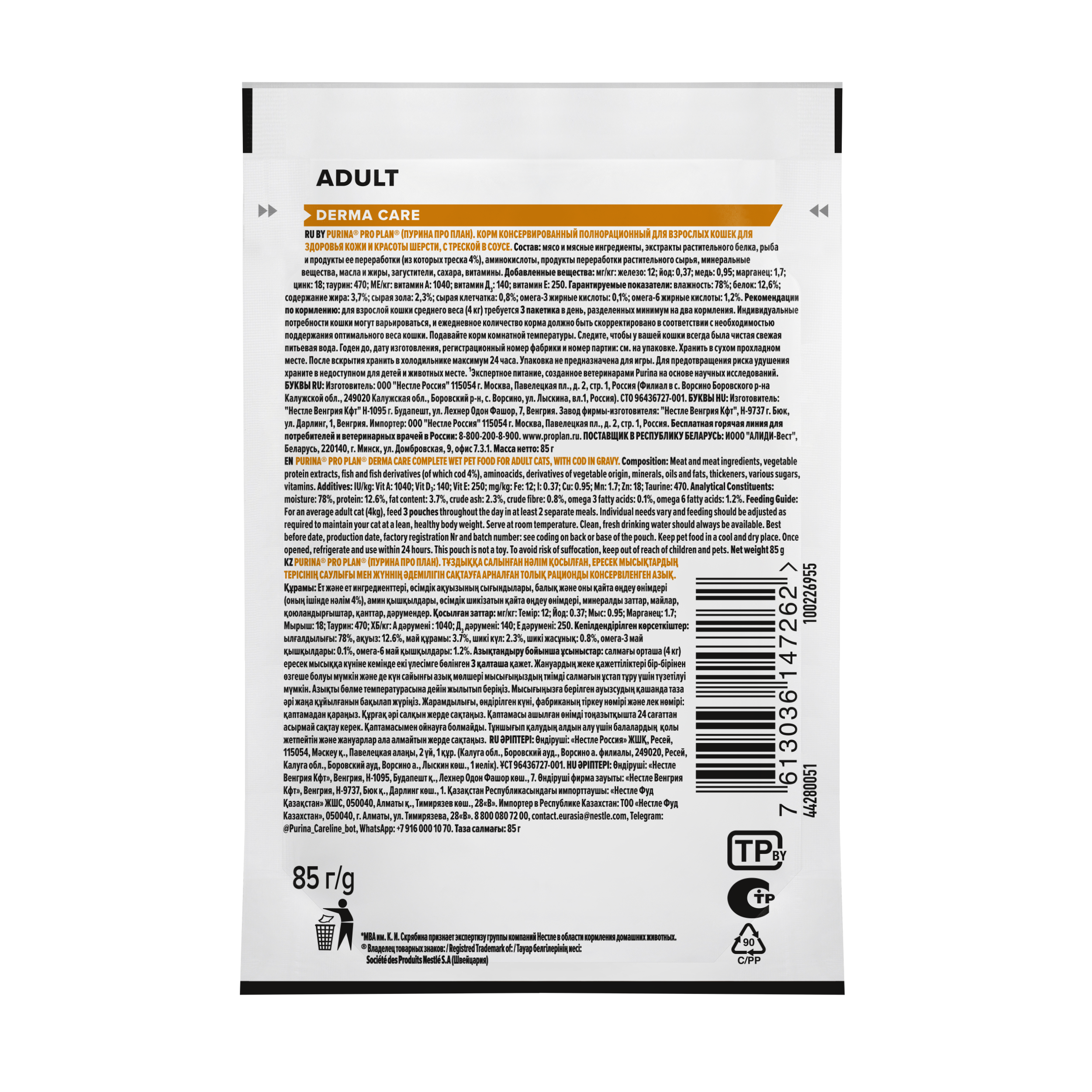 PROPLAN DERMA CARE Влажный корм для кошек для здоровья кожи и красоты шерсти, с треской в соусе, 85г 7613036147262