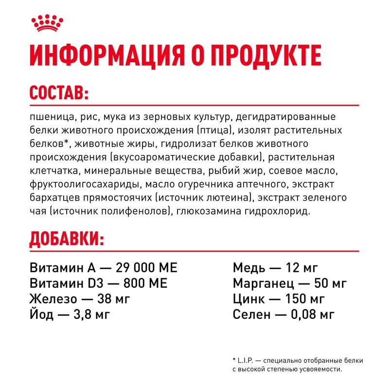 ROYAL CANIN Pug корм сухой для взрослых собак породы мопс 1,5 кг 4627109384075