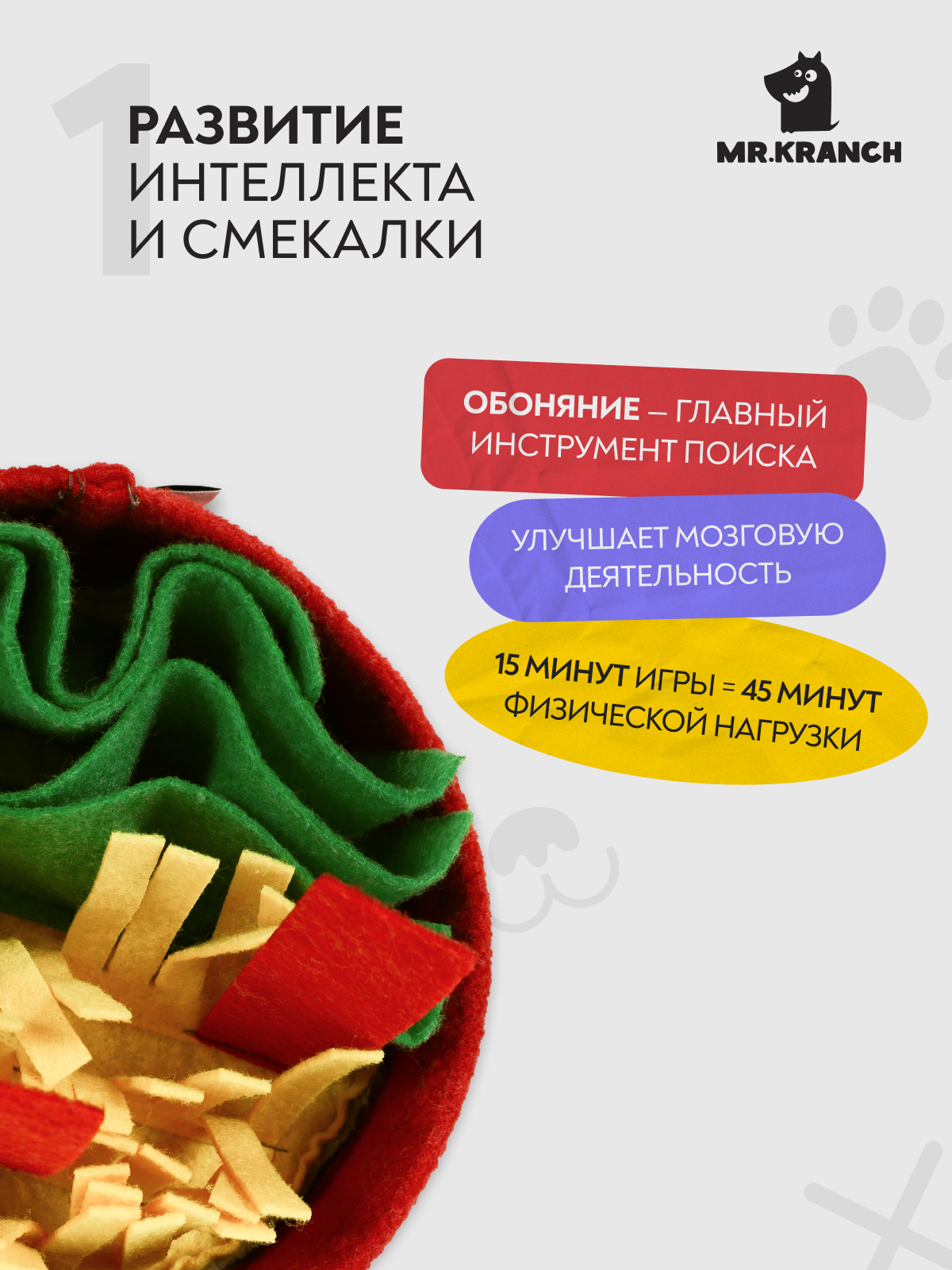 Нюхательная игрушка Mr.Kranch Пицца, размер 18x18см