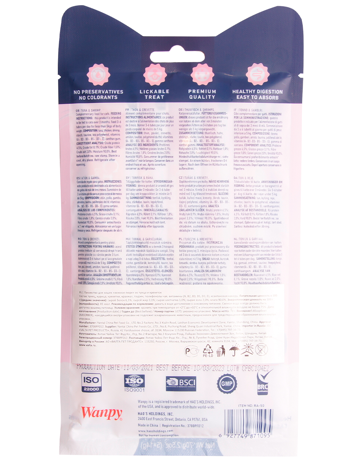 Wanpy Cat Лакомство для кошек «нежное пюре» из тунца и креветок 70 г