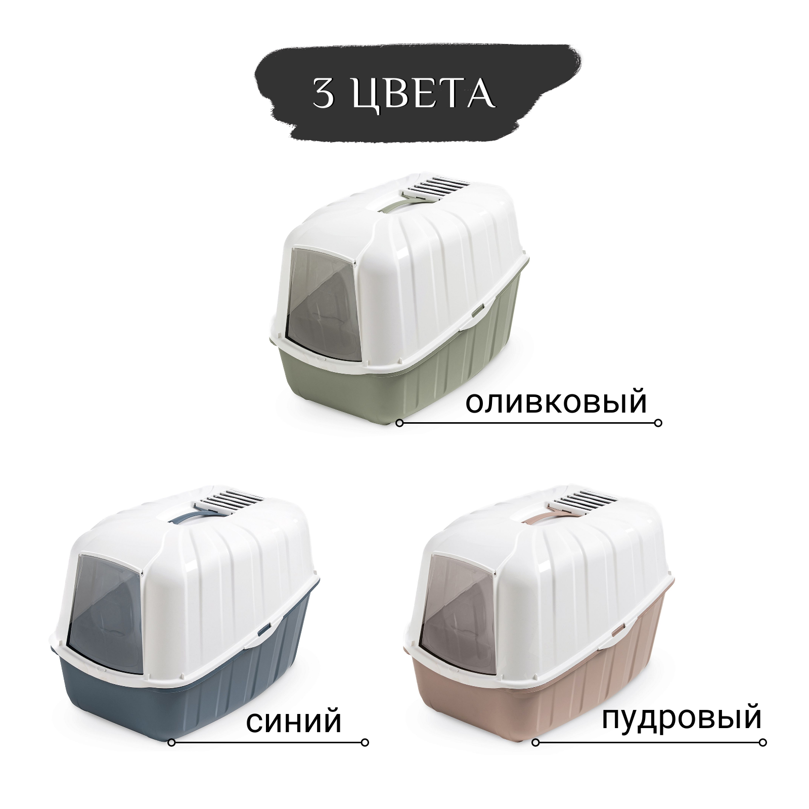 MPS KOMODA  Био-туалет 54х39х40h см с совком цвет синий 54х39х40см (35004)