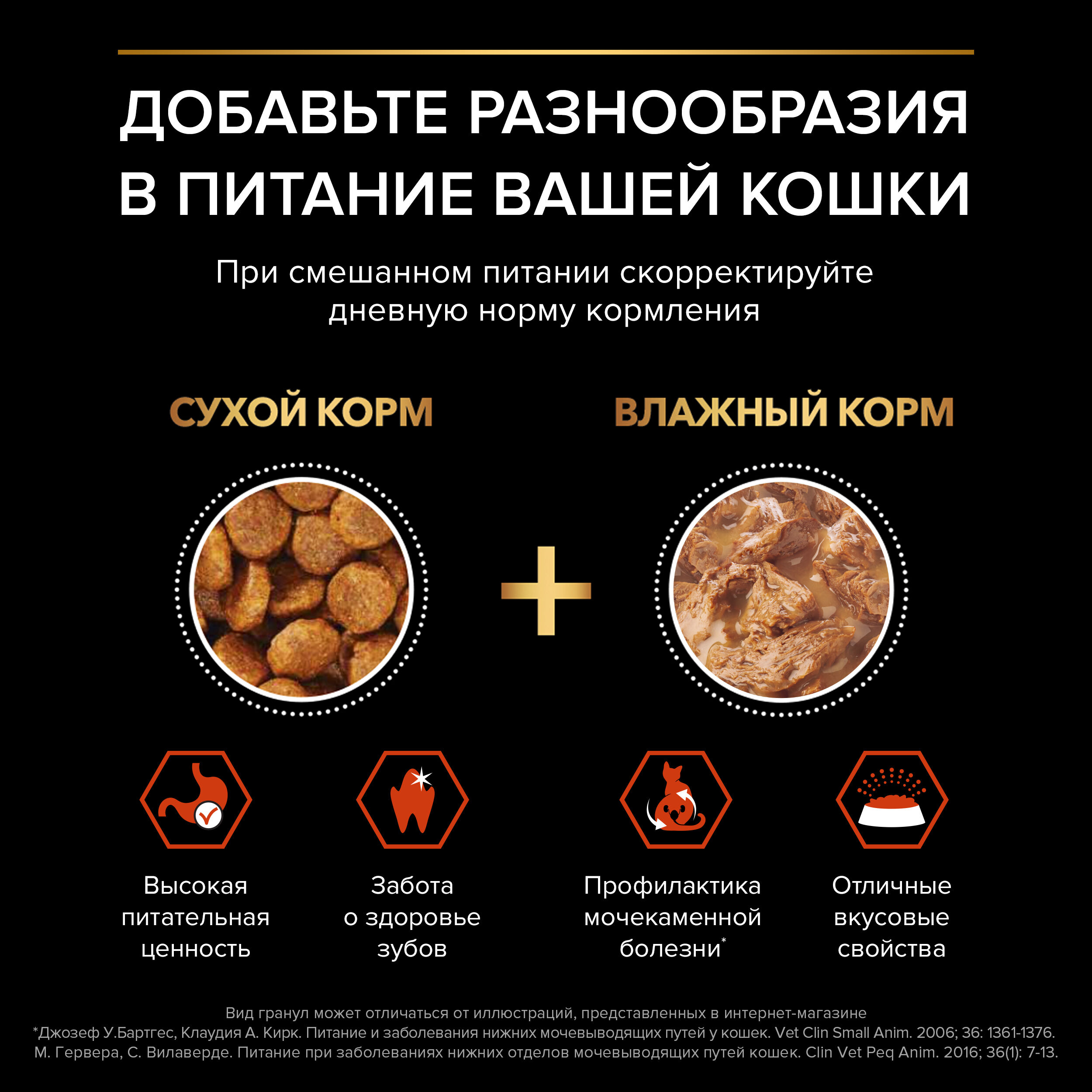 Сухой корм для кошек PRO PLAN для поддержания здоровья органов чувств с лососем, 400г