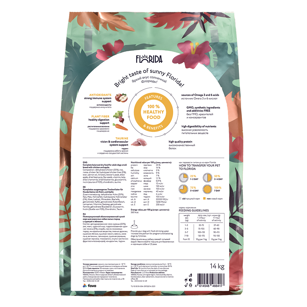 FLORIDA. Сухой корм для мелких собак с курицей 14 кг 4614548466417