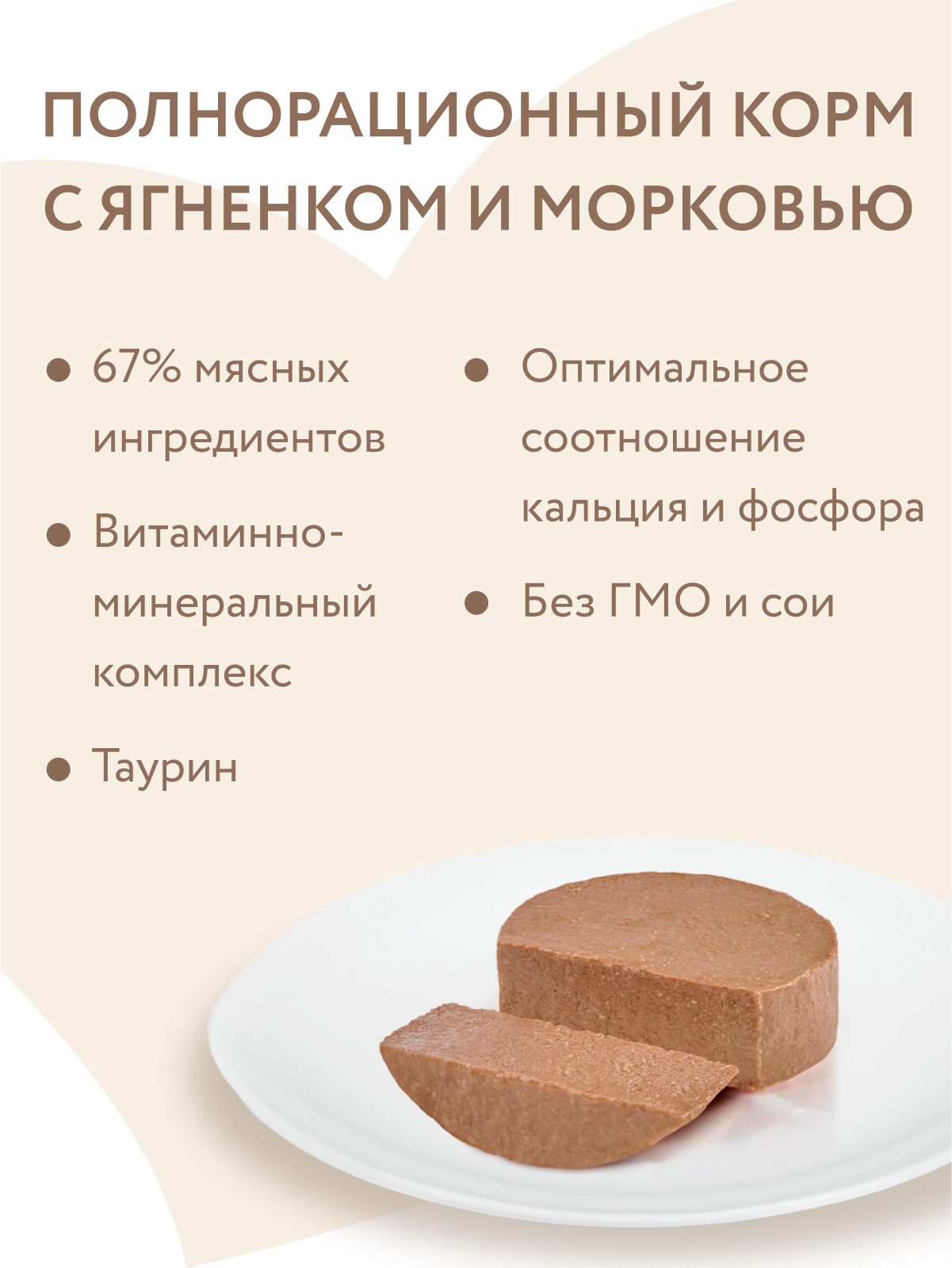 Мнямс Деликатес Влажный корм для кошек Паштет по-валлийски, ягненок с морковью, 100 г