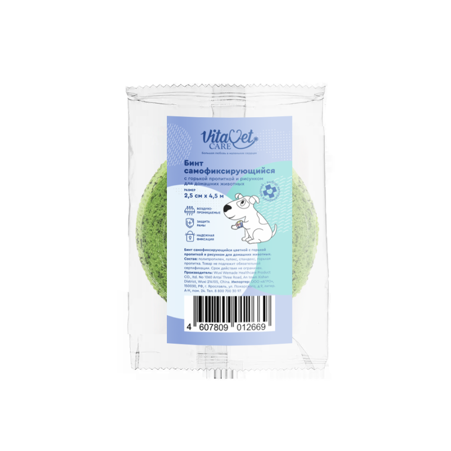 Бинт VitaVet CARE самофиксирующийся, горький, с рисунком, 2,5 см х 4,5 м