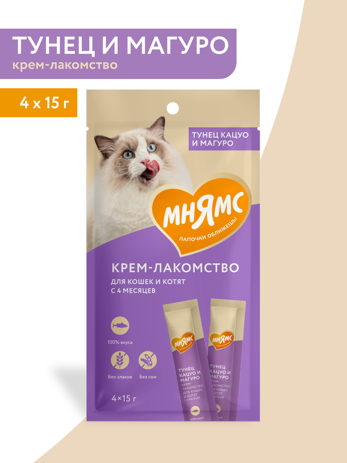 Мнямс Крем-Лакомство  для кошек с тунцом Кацуо и Магуро 15 г х 4 шт.