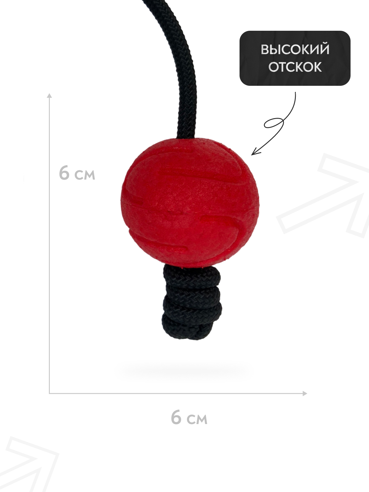 Игрушка Mr.Kranch для собак Мяч на шнуре 6 см красная