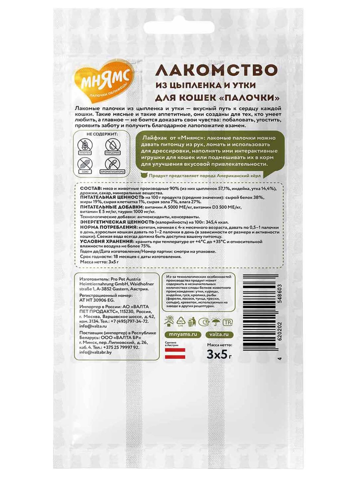 Мнямс Лакомые палочки для кошек с цыпленком и уткой 3х5 г 1 шт 4620756220055