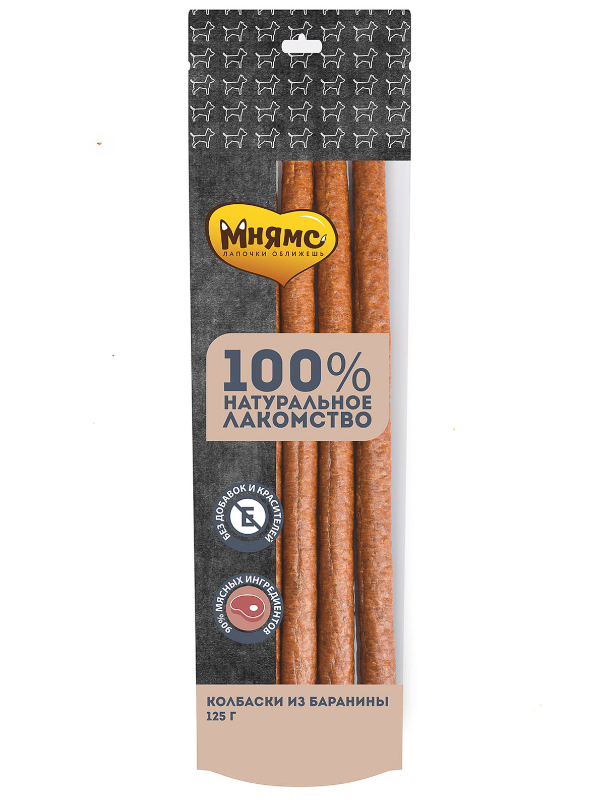 Лакомство Мнямс На каждый день для собак Колбаски из баранины 125 г