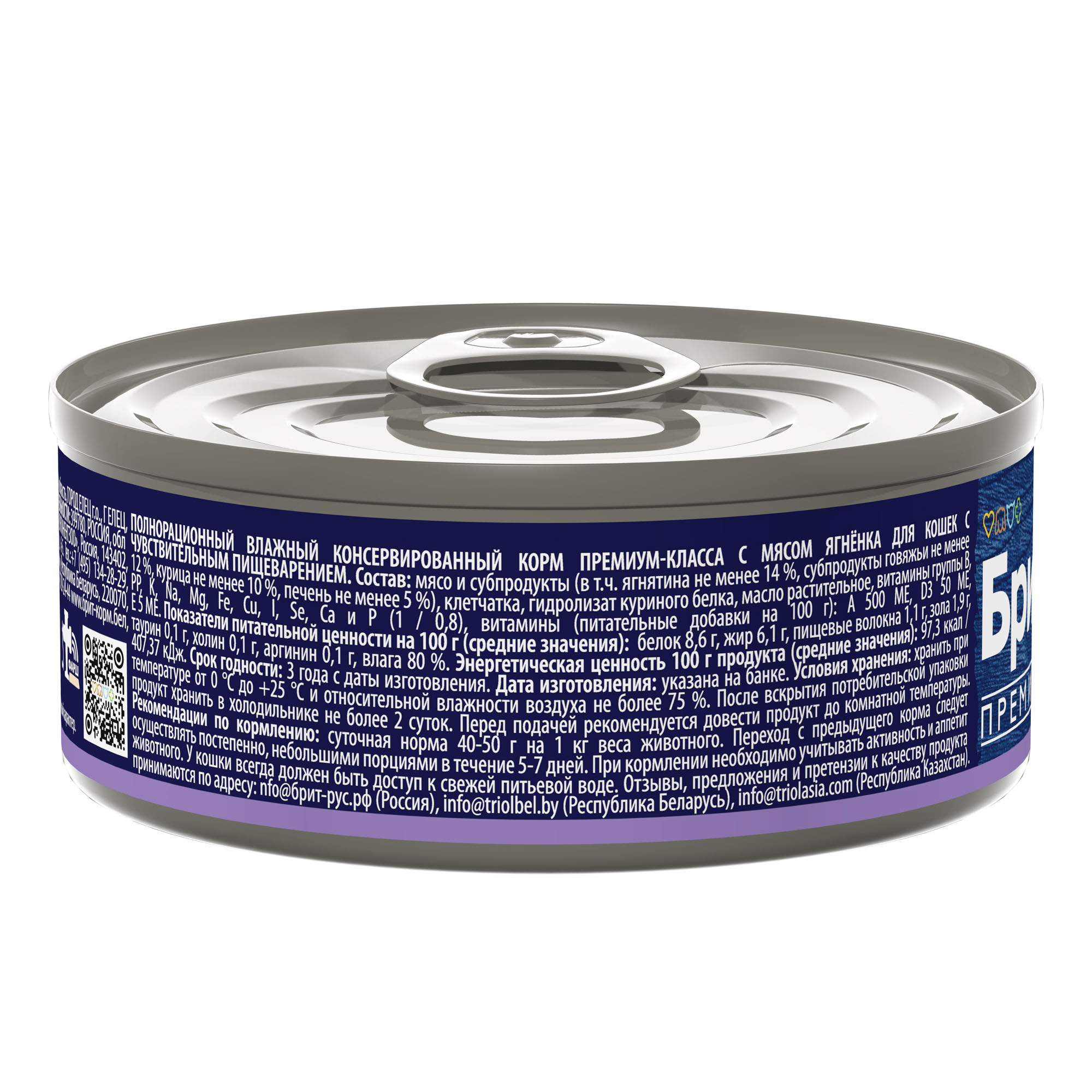 Brit Premium by Nature Брит Консервы для кошек с чувствительным пищеварением, ягненок, 100г 5051298