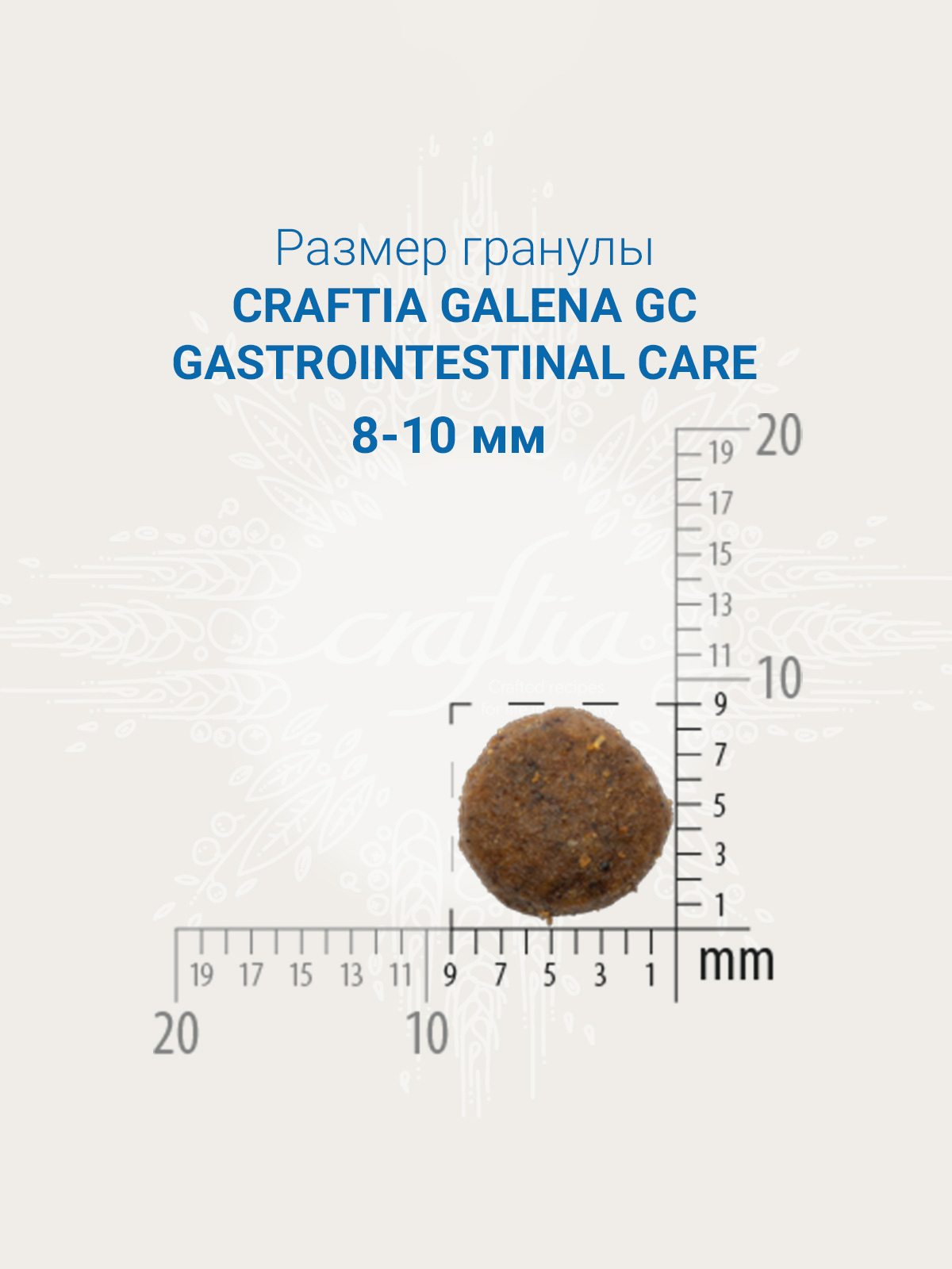 Ветеринарная диета CRAFTIA GALENA CAT GASTROINTESTINAL CARE Гастроинтестинал для кошек при заболеваниях ЖКТ 4,5 кг