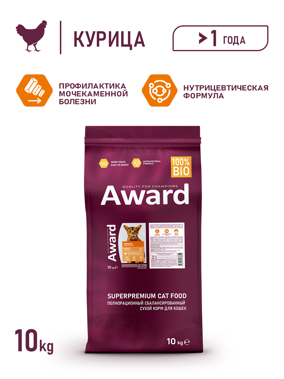 Сухой корм AWARD Urinary для взрослых кошек для профилактики мочекаменной болезни с курицей с добавлением клюквы, цикория и рыбьего жира 10кг