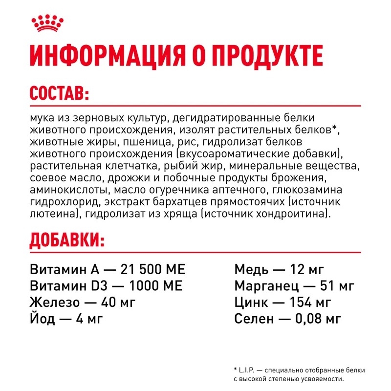 ROYAL CANIN Giant корм сухой для собак гигантских пород 15 кг 4627109384914