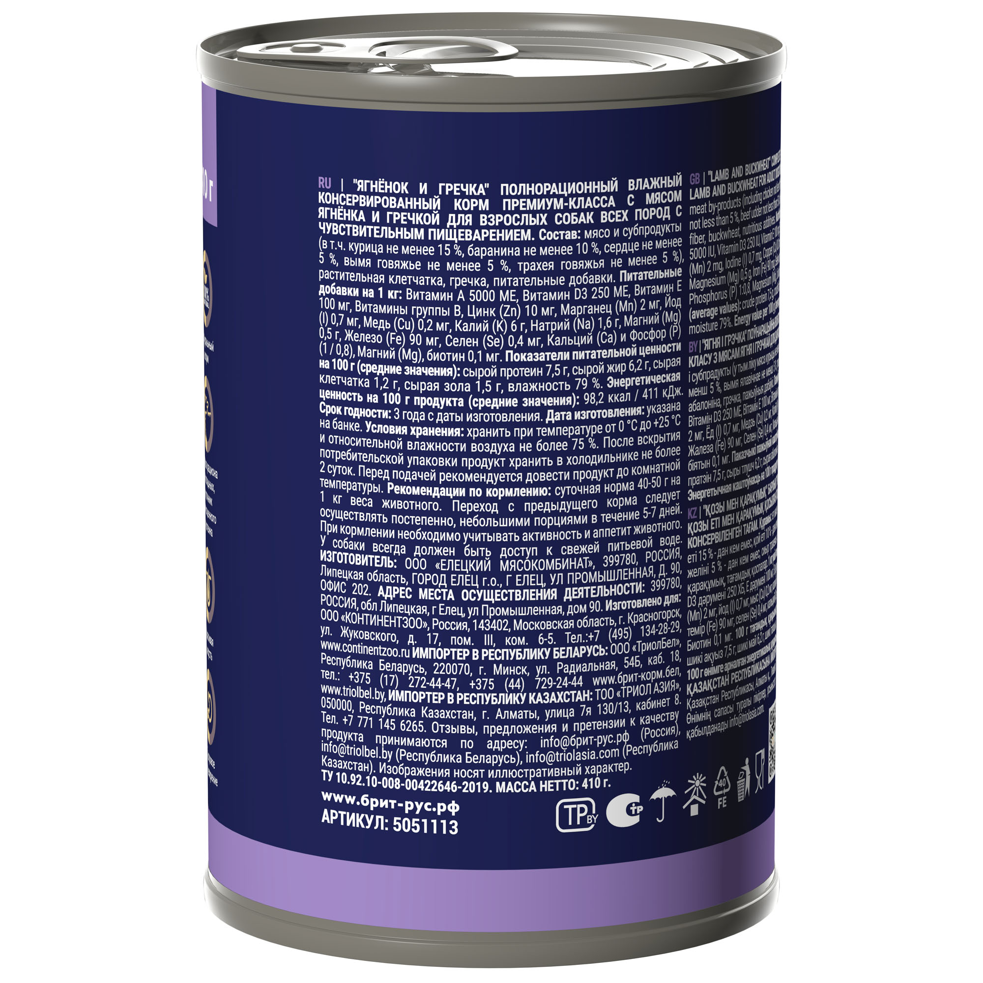 Brit Брит Premium by Nature консервы с ягненком и гречкой д/взр собак всех пород с чувст пищ 410г 5051113